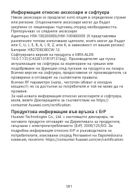 Страница 185