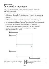 Страница 187