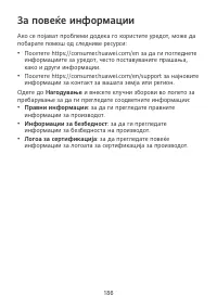 Страница 190