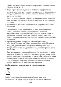 Страница 192