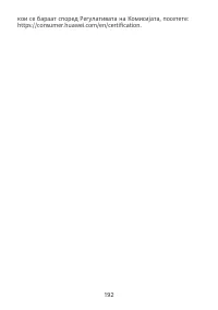 Страница 196