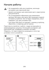 Страница 210