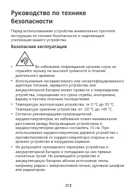 Страница 212