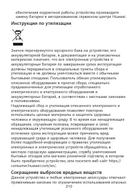 Страница 214