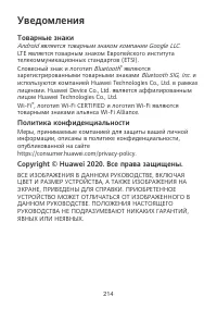 Страница 218