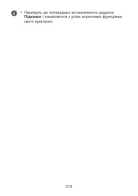 Страница 220