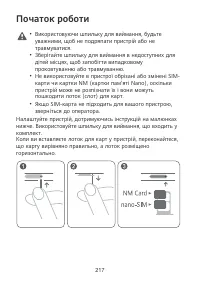 Страница 221