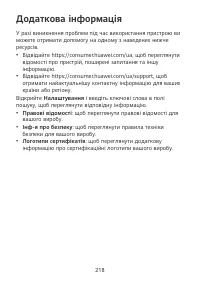 Страница 222