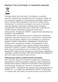 Страница 225