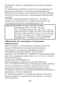 Страница 227