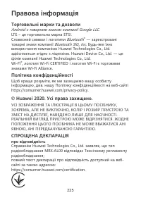 Страница 229