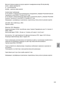 Страница 103