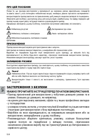 Страница 114