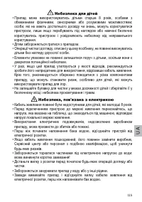 Страница 115