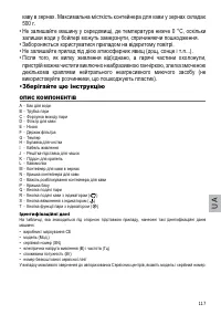 Страница 117