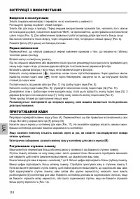 Страница 118