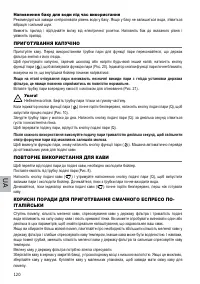 Страница 120