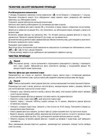 Страница 121