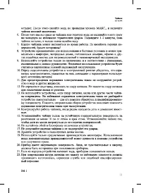 Страница 11
