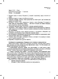 Страница 13