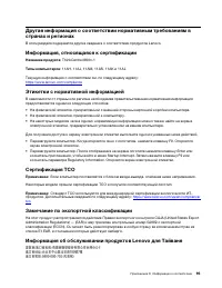 Страница 101