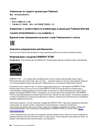 Страница 102