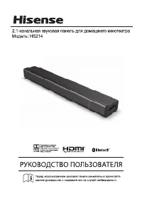 Hisense HS214