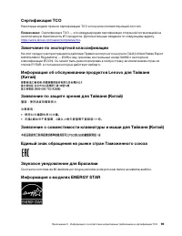 Страница 105