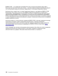 Страница 106