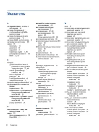 Страница 102