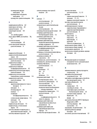 Страница 103