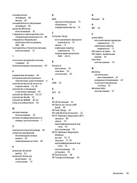 Страница 105