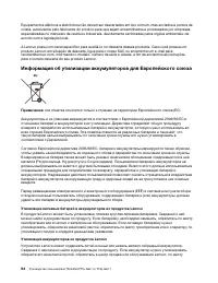 Страница 100