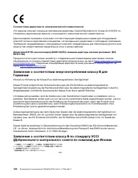 Страница 106