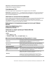 Страница 101