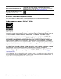 Страница 102