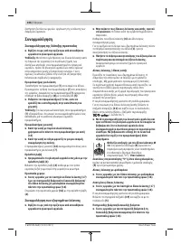 Страница 106