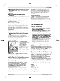 Страница 109