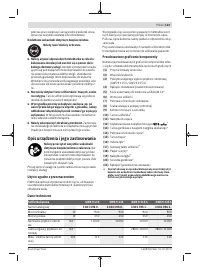 Страница 123