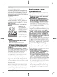 Страница 164