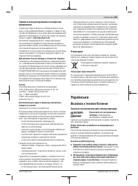 Страница 165