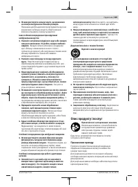 Страница 169