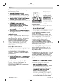 Страница 174