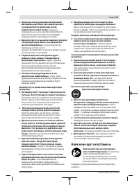 Страница 179