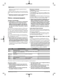 Страница 202