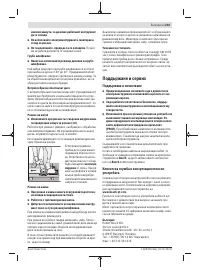 Страница 203