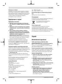 Страница 213