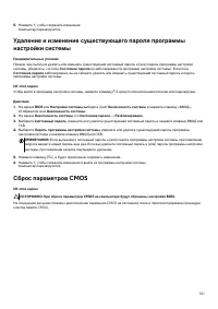 Страница 101