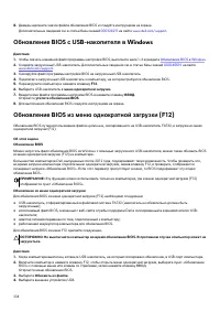 Страница 104