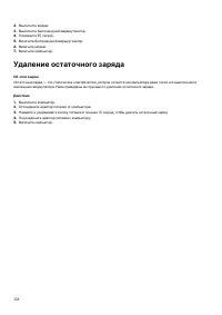 Страница 108